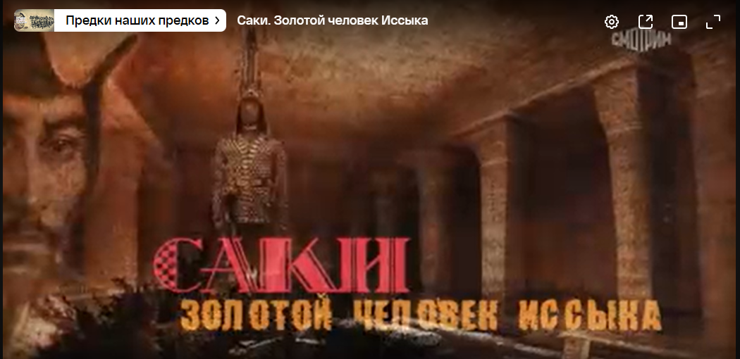 Documentary about the Golden Man was shown on Russian TV channels