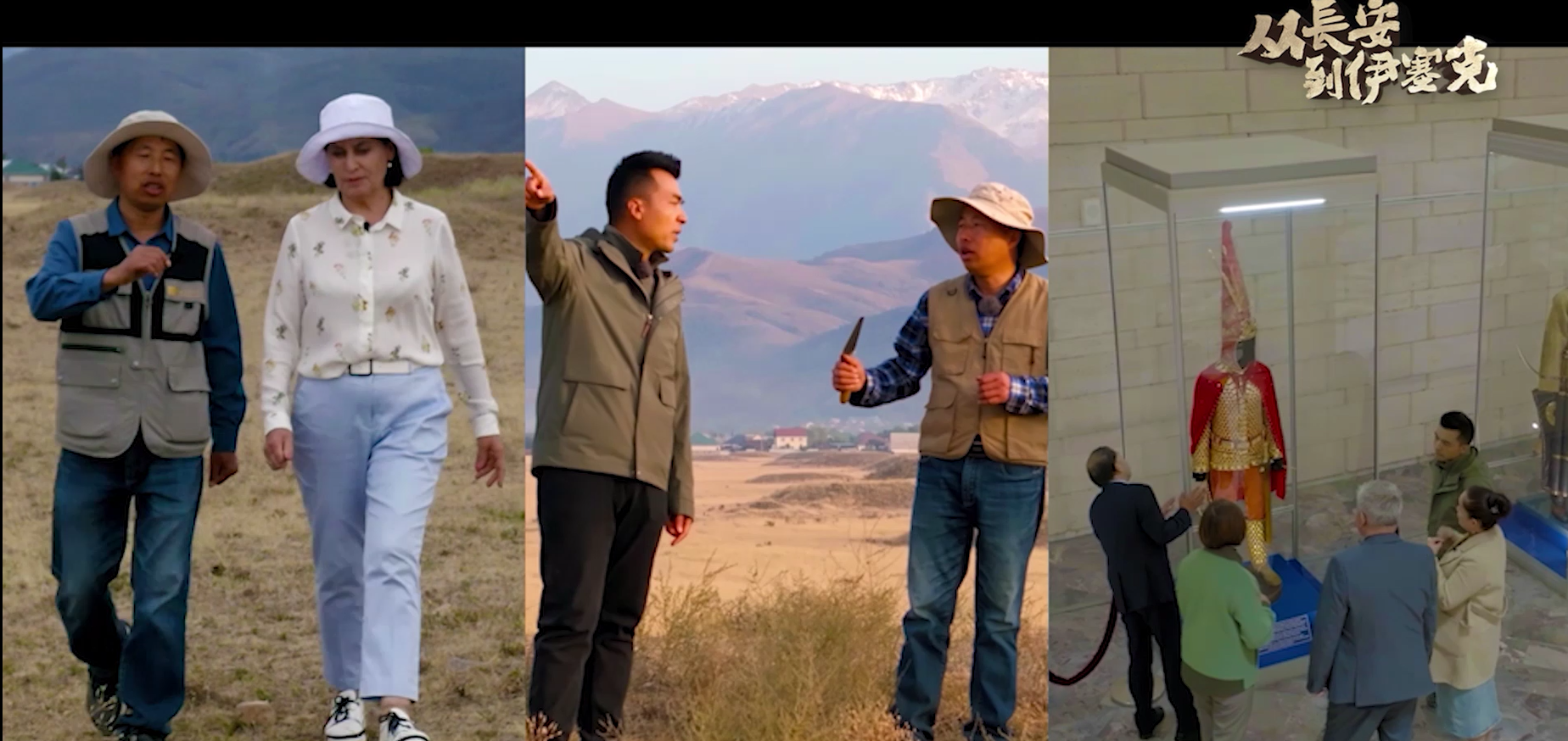 Documentary film “Research work on the 2000-year-old Sak-Uysin royal palace as a result of joint archaeological work between Kazakhstan and China”
